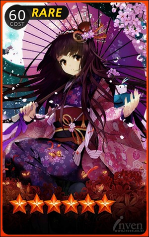 Japanese anime girl name
