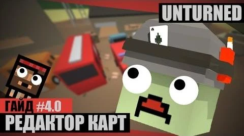 Unturned генератор безопасной зоны