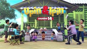 Upin Ipin Musim Ke 14 Upin Ipin Wiki Fandom