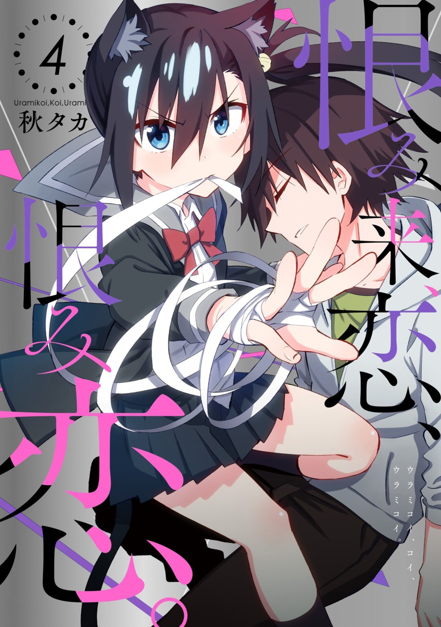 Sana Inuhara Urami Koi Koi Urami Koi Wikia Fandom Sana Inuhara Urami Koi Koi Urami Koi Wikia Fandom