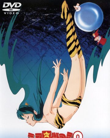 Urusei Yatsura 2 Beautiful Dreamer Urusei Yatsura Wiki Fandom Urusei Yatsura 2 Beautiful Dreamer Urusei Yatsura Wiki Fandom
