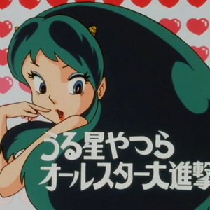 Get Wallpaper Episode 21 5 Urusei Yatsura Wiki Fandom Free HD