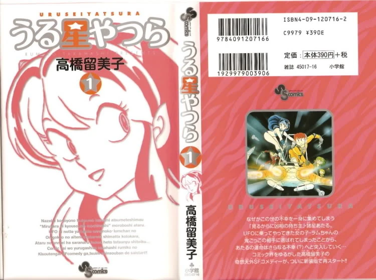 Neocell 魚 伊藤潤二 うずまき Leezya99so Over Blog Com