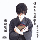 Kyounosuke gunka