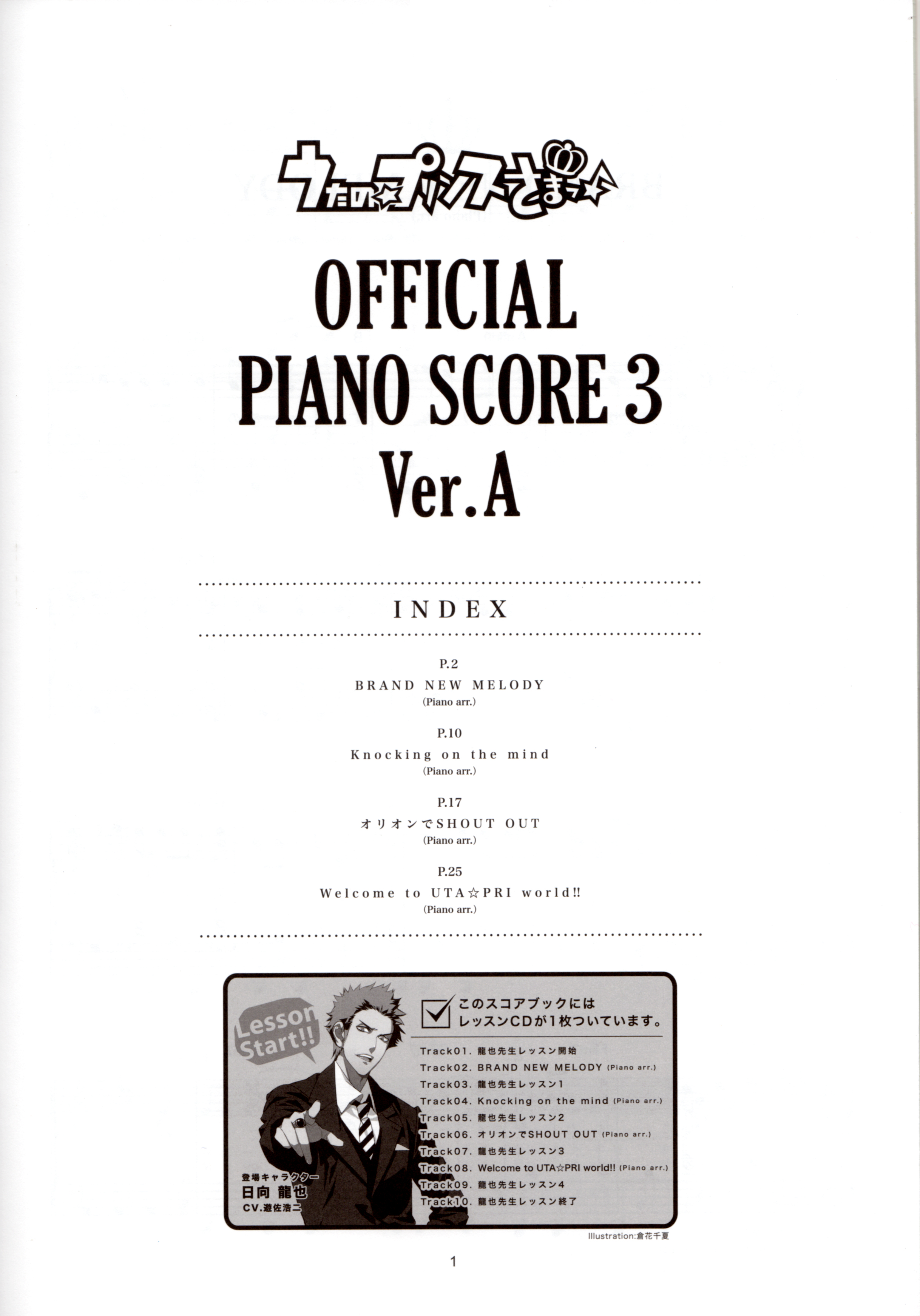 Official Piano Score 3 Ver A Uta No Prince Sama Wiki Fandom