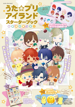 JAPAN Uta no Prince-sama All Star After Secret Official Fan Book