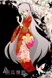 Sukone song