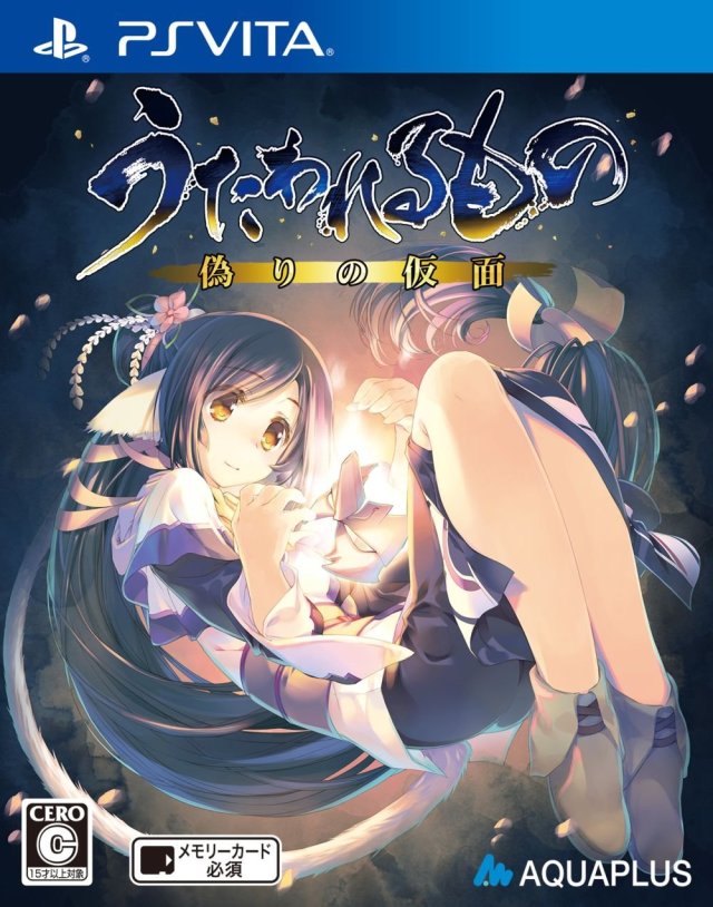 Utawarerumono Itsuwari No Kamen Utawarerumono Wiki Fandom