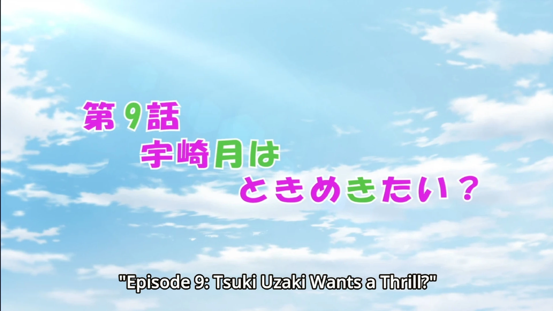 Episode 9 | Uzaki-chan Wants to Hang Out! Wiki | Fandom