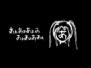 あぁあぁあぁああぁあぁああぁ Aaaaaaaaaaaaaa Vocaloid Lyrics Wiki Fandom