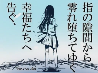 指の隙間から零れ堕ちてゆく幸福たちへ告ぐ Yubi No Sukima Kara Kobore Ochite Yuku Koufukutachi E Tsugu Vocaloid Lyrics Wiki Fandom