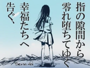 Category Sena Aoi Songs List Vocaloid Lyrics Wiki Fandom Category Sena Aoi Songs List Vocaloid Lyrics Wiki Fandom