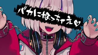 サイコパスラヴ Psychopath Love Vocaloid Lyrics Wiki Fandom