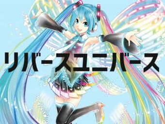 リバースユニバース Reverse Universe Vocaloid Lyrics Wiki Fandom