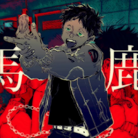 馬鹿 Baka Vocaloid Lyrics Wiki Fandom