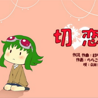 切恋 Setsuren Vocaloid Lyrics Wiki Fandom