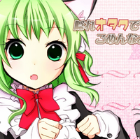 隠れオタクでごめんなさい Kakure Otaku De Gomennasai Vocaloid