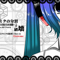 初音ミクの分裂 破壊 Hatsune Miku No Bunretsu Hakai Vocaloid Lyrics Wiki Fandom