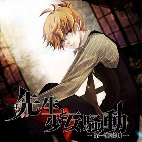 先生と少女騒動 第一審公判 Sensei To Shoujo Soudou Daiisshin 先生と少女騒動 第一審公判 Sensei To Shoujo Soudou Daiisshin