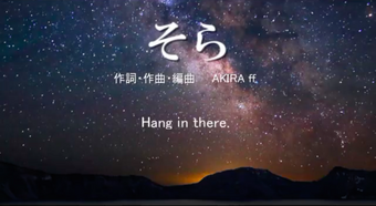 そら Sora Akira Ff Vocaloid Lyrics Wiki Fandom