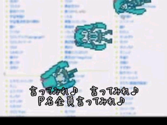 P 名 言 っ て み ろ P Mei I T Te Mi Ro Vocaloid Lyrics Wiki Fandom