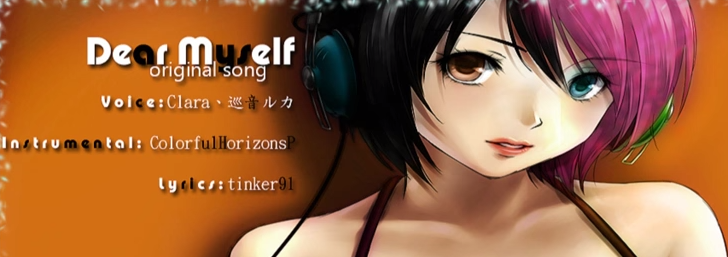 Dear Myself Vocaloid Lyrics Wiki Fandom Powered By Wikia