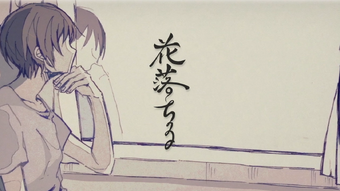 花落ちる Hana Ochiru Vocaloid Lyrics Wiki Fandom