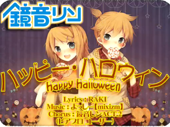 ハッピー ハロウィン Happy Halloween Vocaloid Lyrics Wiki Fandom