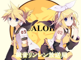 鏡音リンレン放送局ジングル Kagamine Rin Len Housoukyoku Jingle Vocaloid Lyrics Wiki Fandom