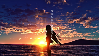 今日も空が綺麗だから Kyou Mo Sora Ga Kirei Dakara Vocaloid Lyrics Wiki Fandom