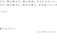 命に嫌われている 羅馬 プロトディスコ