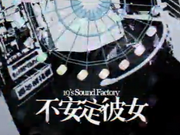 Category 19 S Sound Factory Songs List Vocaloid Lyrics Wiki Fandom