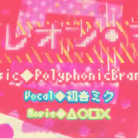 カメレオン ラブ Chameleon Love Vocaloid Lyrics Wiki Fandom
