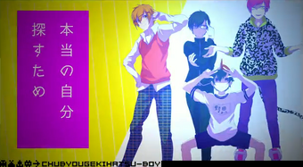 厨病激発ボーイ Chuubyou Gekihatsu Boy Vocaloid Lyrics Wiki Fandom