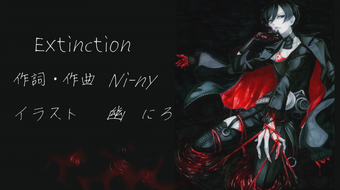 Extinction Vocaloid Lyrics Wiki Fandom