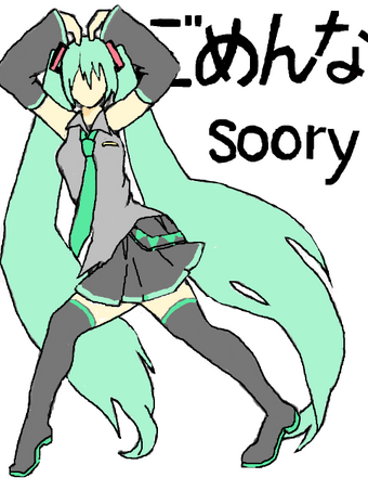 ごめんなsorry Gomen Na Sorry Vocaloid Lyrics Wiki Fandom
