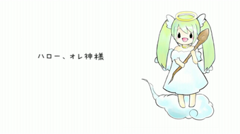 ハロー オレ神様 Hello Ore Kamisama Vocaloid Lyrics Wiki