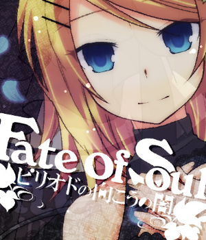 Fate Of Soul ピリオドの向こうの闇 Fate Of Soul Period No Mukou No Yami Vocaloid Lyrics Wiki Fandom