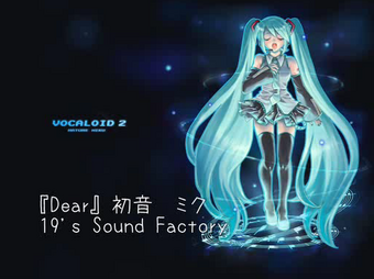 Dear 19 S Sound Factory Vocaloid Lyrics Wiki Fandom