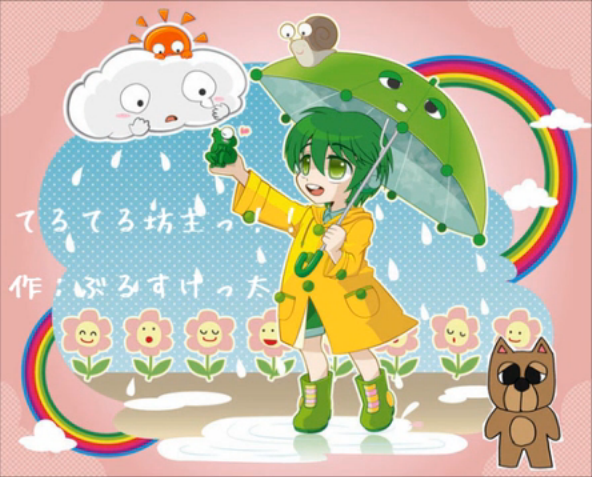 てるてる坊主っ Teruteru Bouzu Vocaloid Lyrics Wiki Fandom
