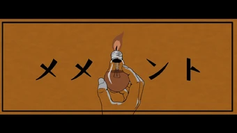メメント