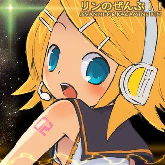 リンのぜんぶ Rin No Zenbu Album Vocaloid Lyrics Wiki