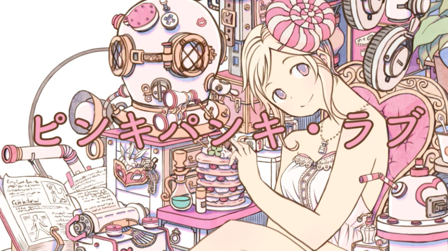 ピンキパンキ ラブ Pinky Punky Love Vocaloid Lyrics Wiki Fandom
