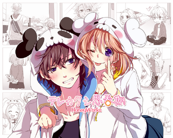 テレカクシ思春期 Terekakushi Shishunki Vocaloid Lyrics Wiki Fandom