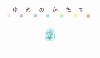 ゆめのかたち Yume No Katachi Vocaloid Lyrics Wiki Fandom