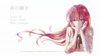 夜の瞬き Yoru No Matataki Vocaloid Lyrics Wiki Fandom