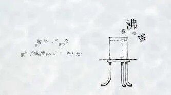 煮沸消独 Shafutsu Shoudoku Vocaloid Lyrics Wiki Fandom