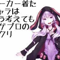 パーカー着たキャラはどう考えてもカゲプロのパクリ Parka Kita Chara Wa Dou Kangaete Mo Kagepro No Pakuri Vocaloid Lyrics Wiki Fandom