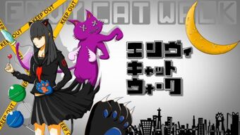 エンヴィキャットウォーク Envy Catwalk Vocaloid Lyrics Wiki Fandom