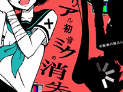 Category Cosmo Songs List Vocaloid Lyrics Wiki Fandom